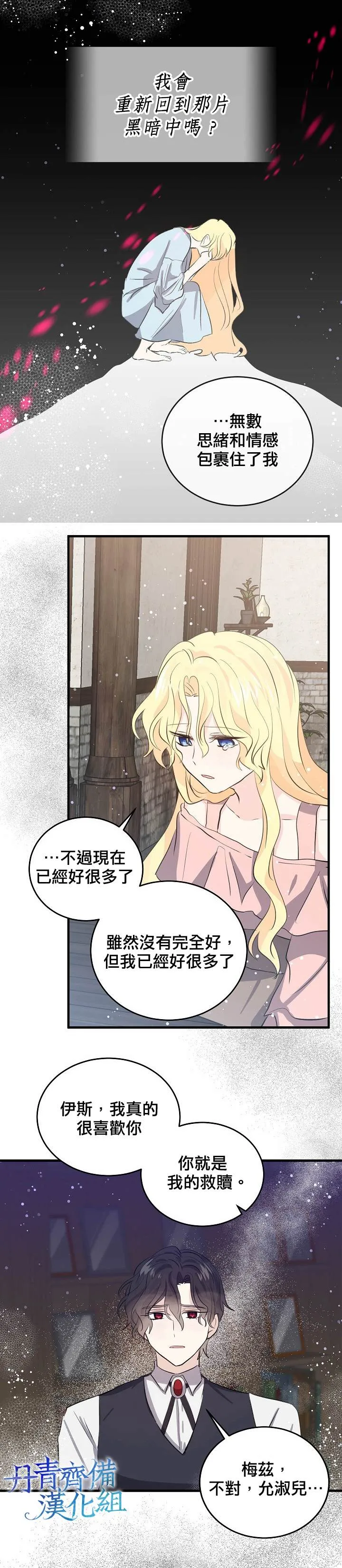 第39话 第8页
