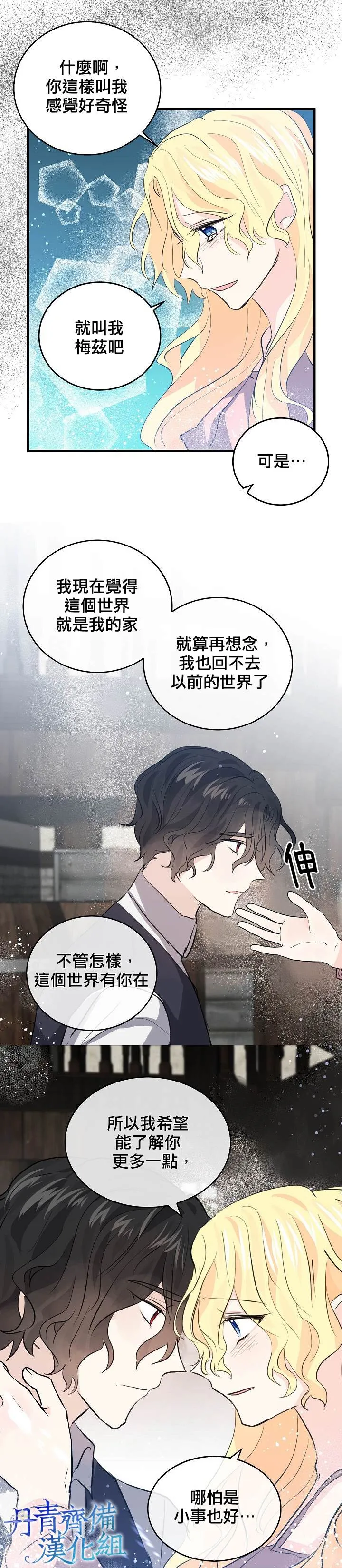 第39话 第9页