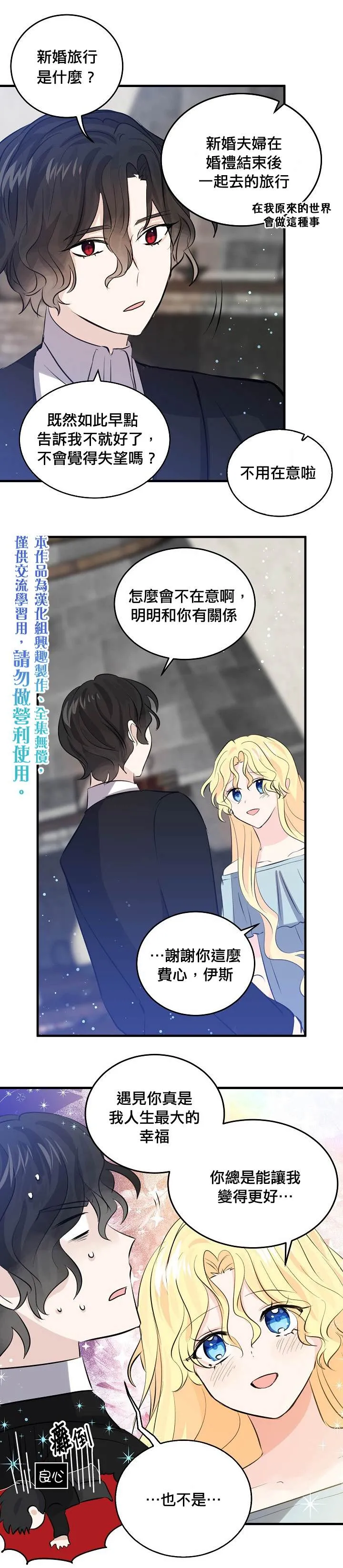 第39话 第15页