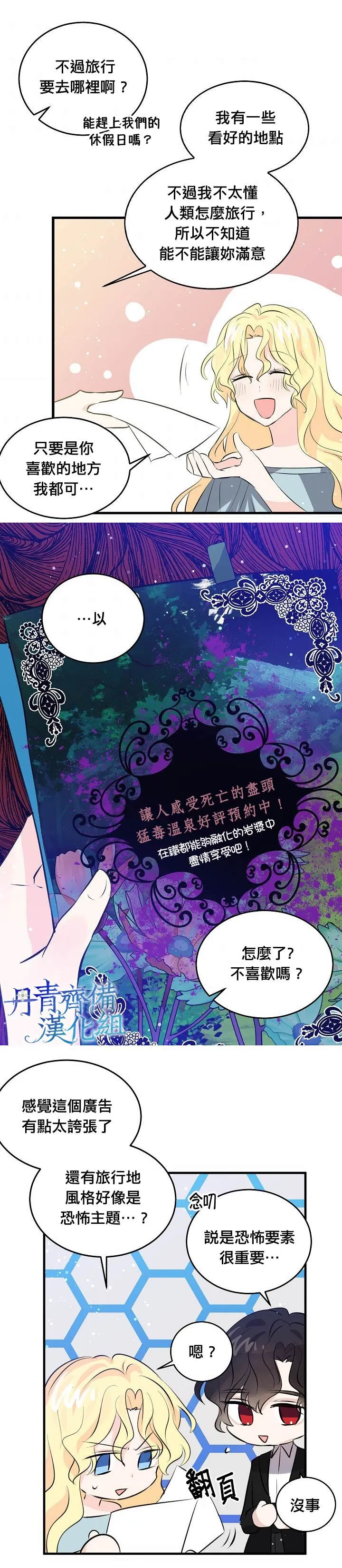 第39话 第16页