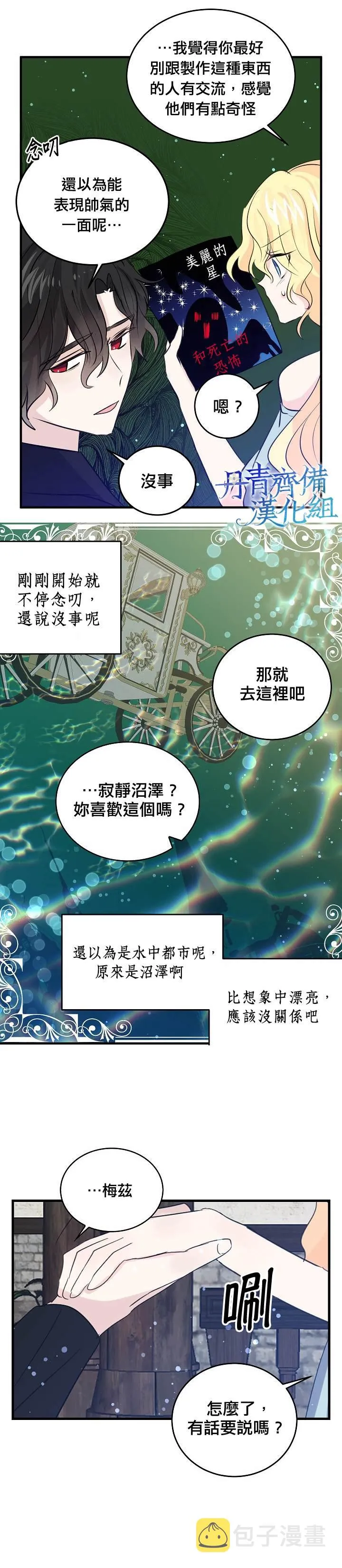 第39话 第17页