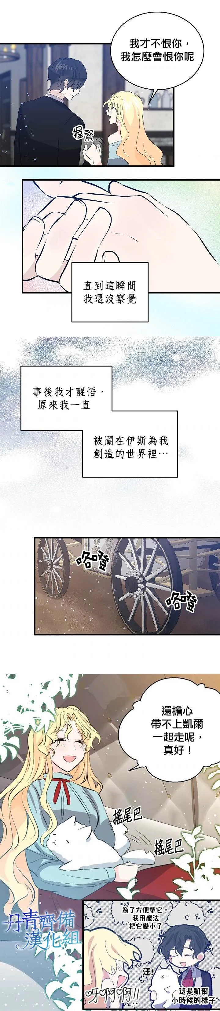 第39话 第19页