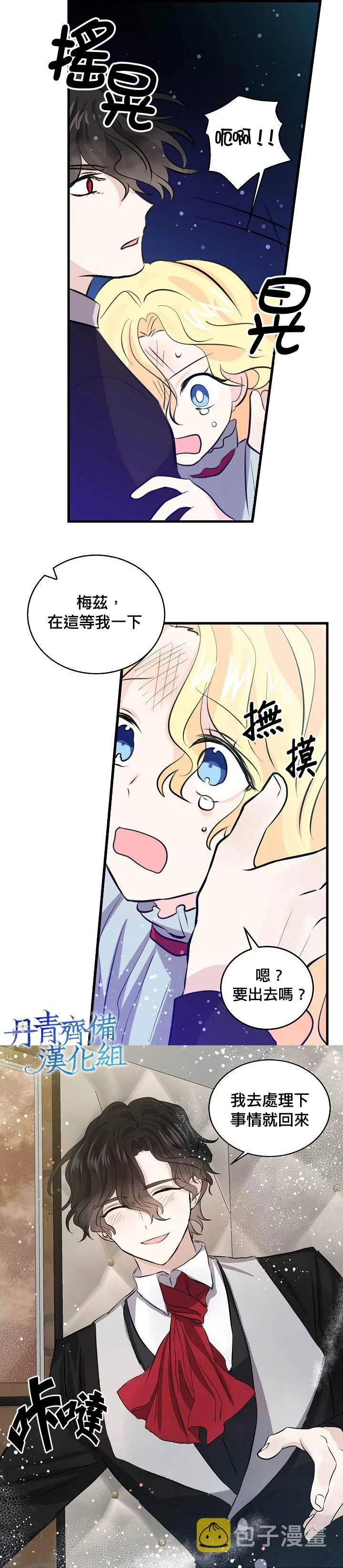 第39话 第22页