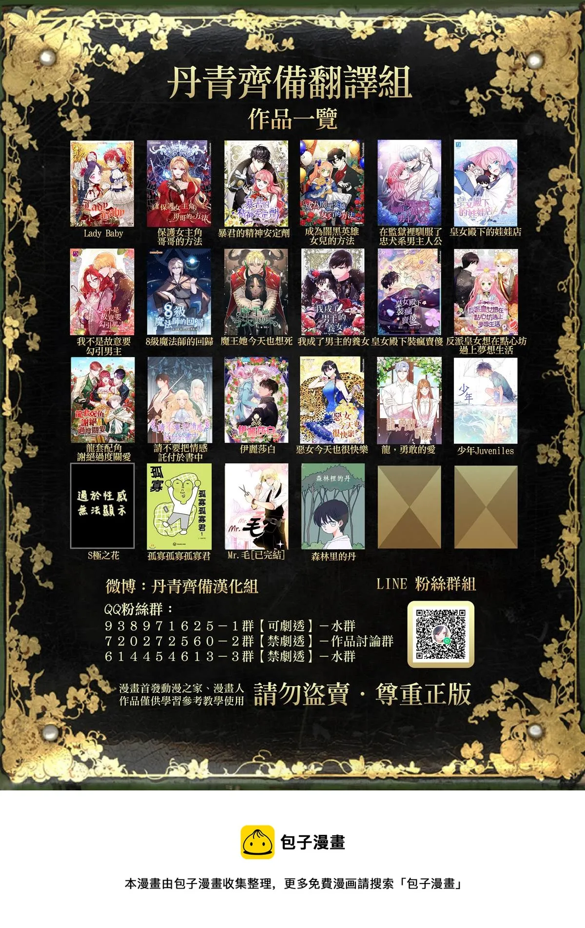 第39话 第27页