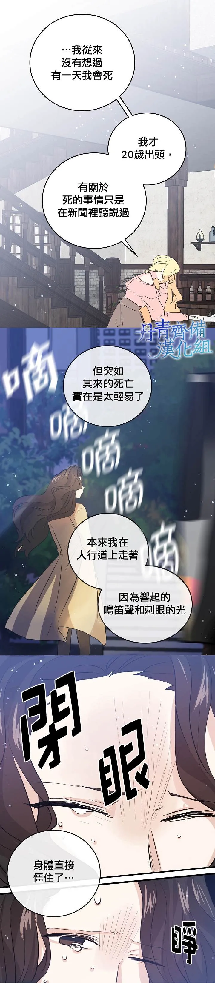 第38话 第4页