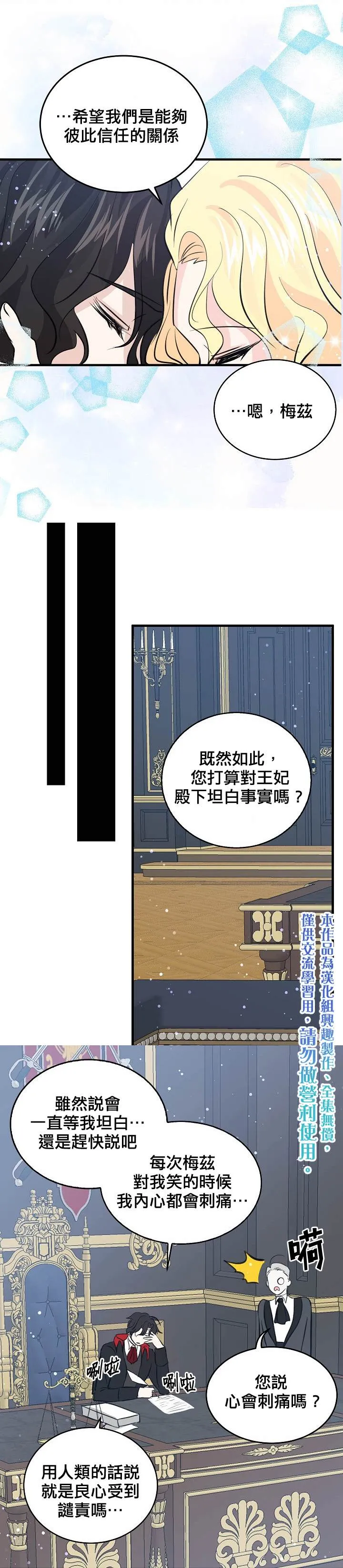 第38话 第10页