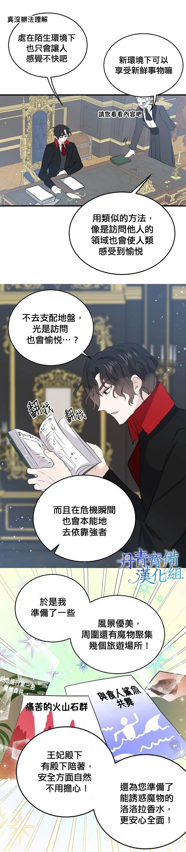第38话 第12页