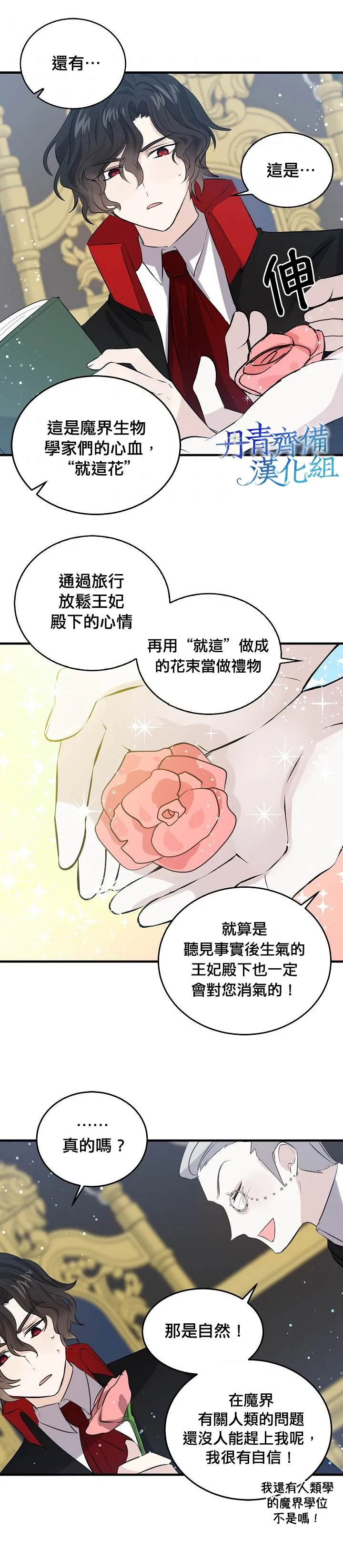 第38话 第13页