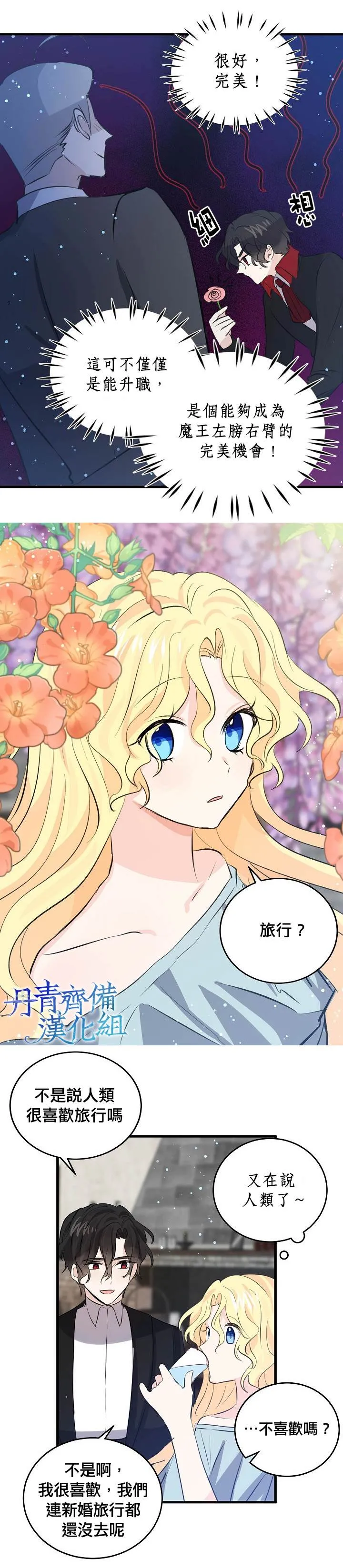 第38话 第14页