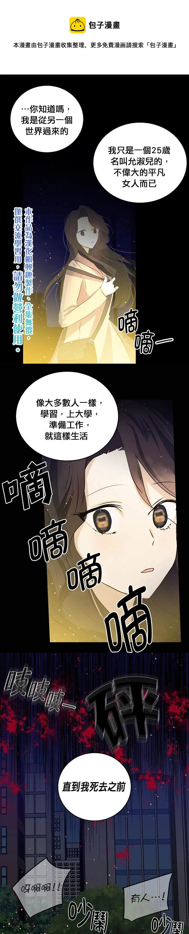 第37话 第1页