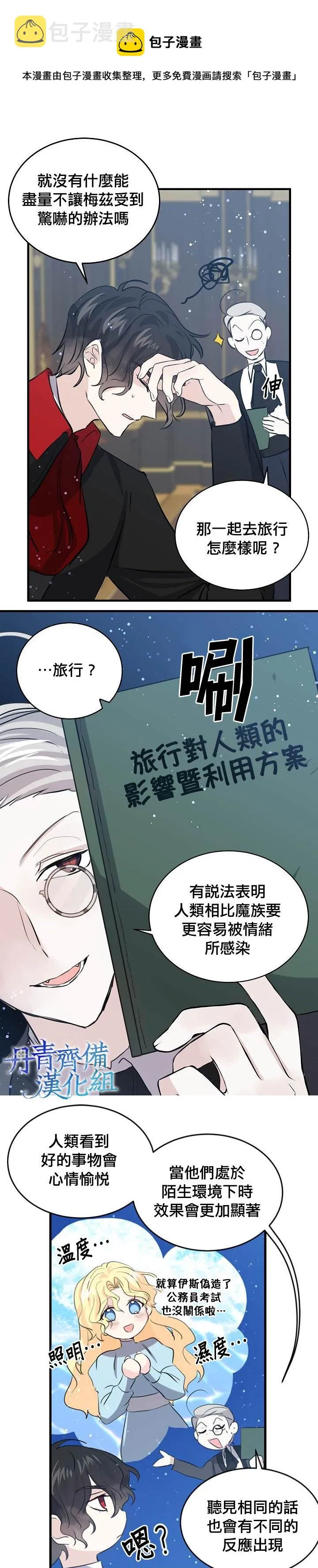 第37话 第11页