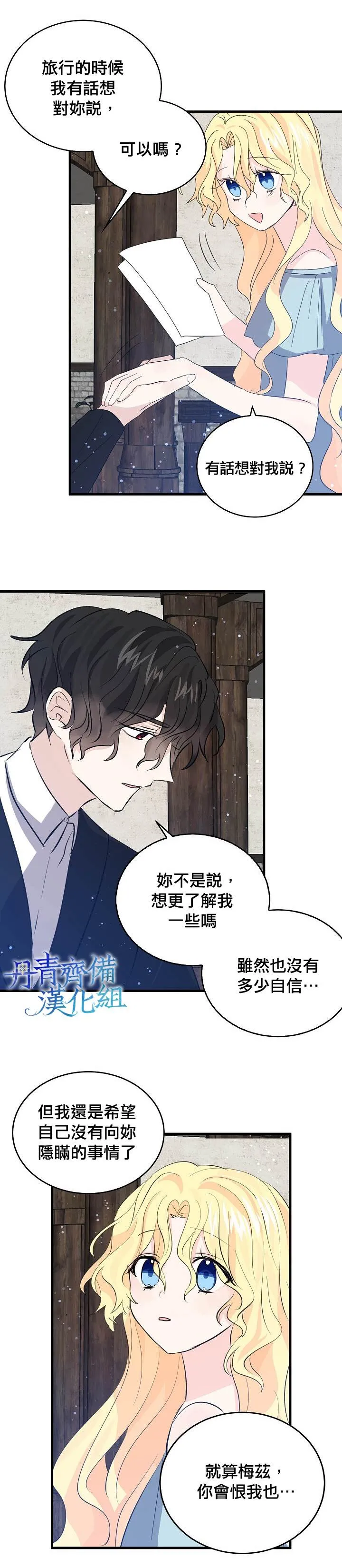 第37话 第18页