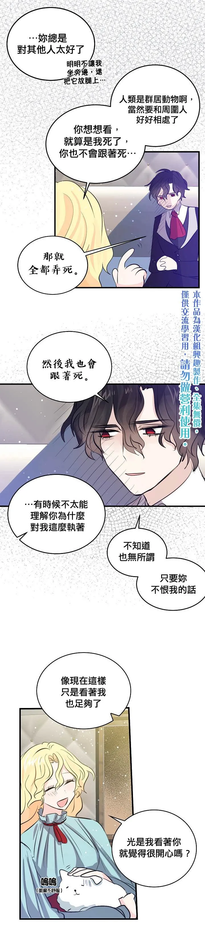 第37话 第20页
