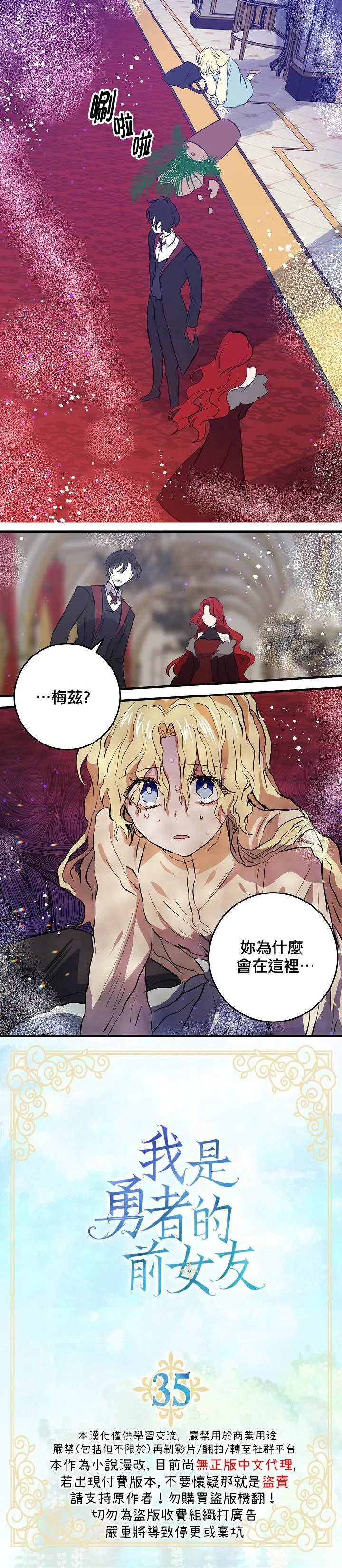 第35话 第1页