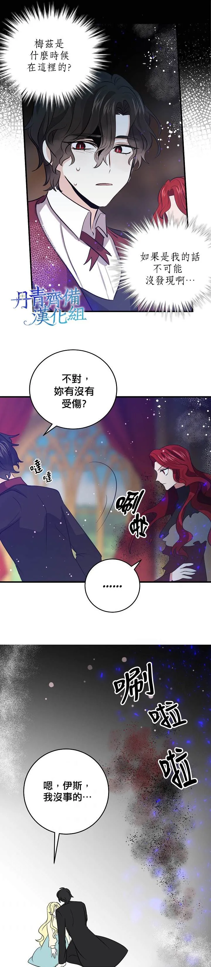 第35话 第2页