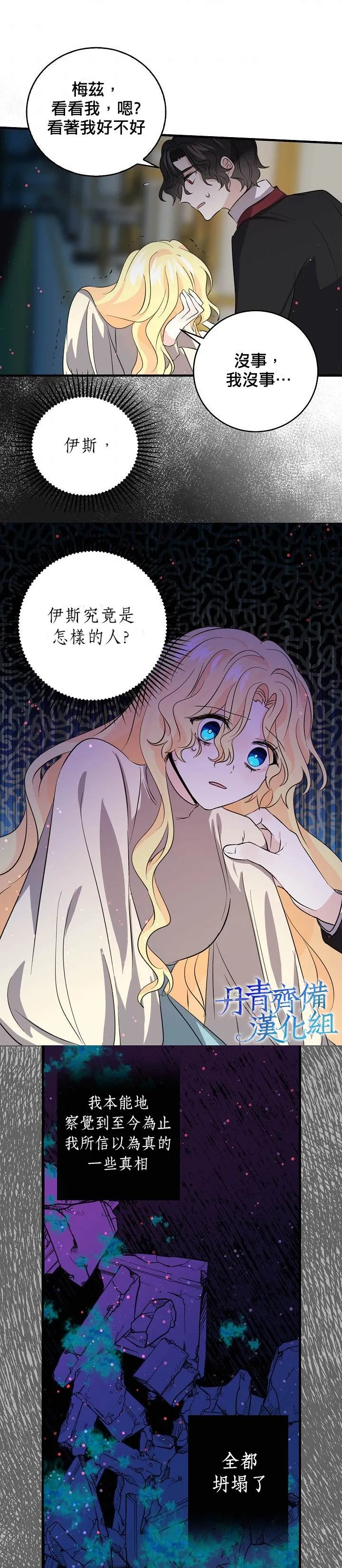 第35话 第3页
