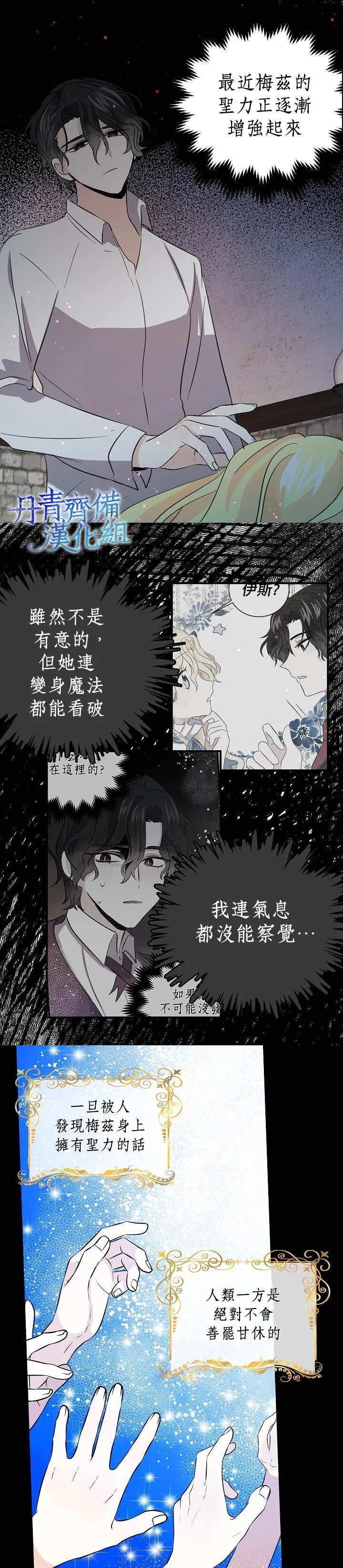 第35话 第6页