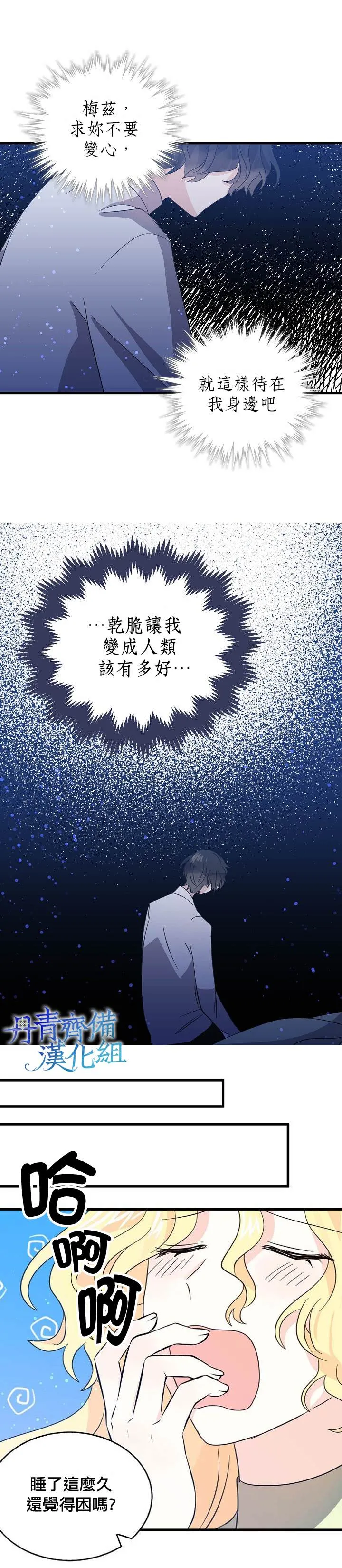 第35话 第8页