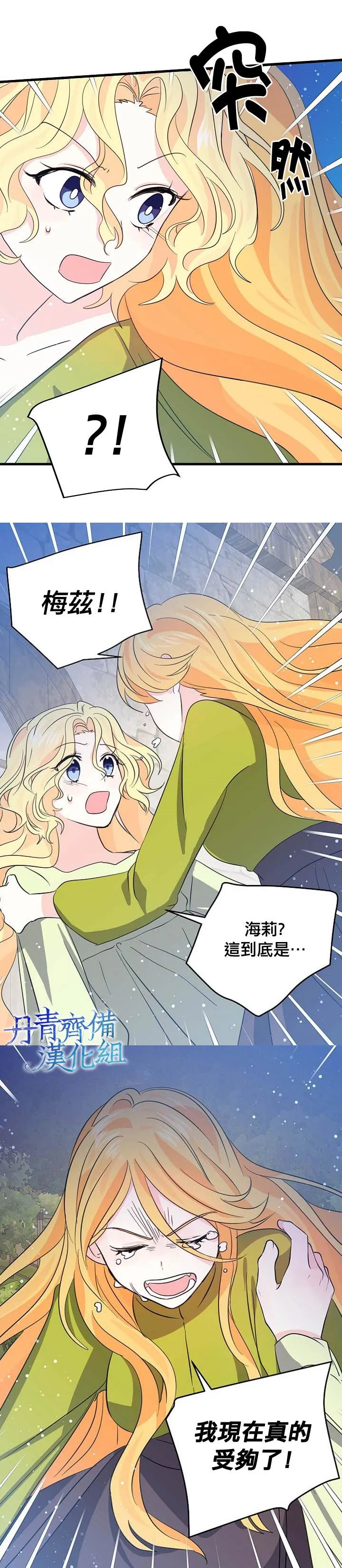 第35话 第11页