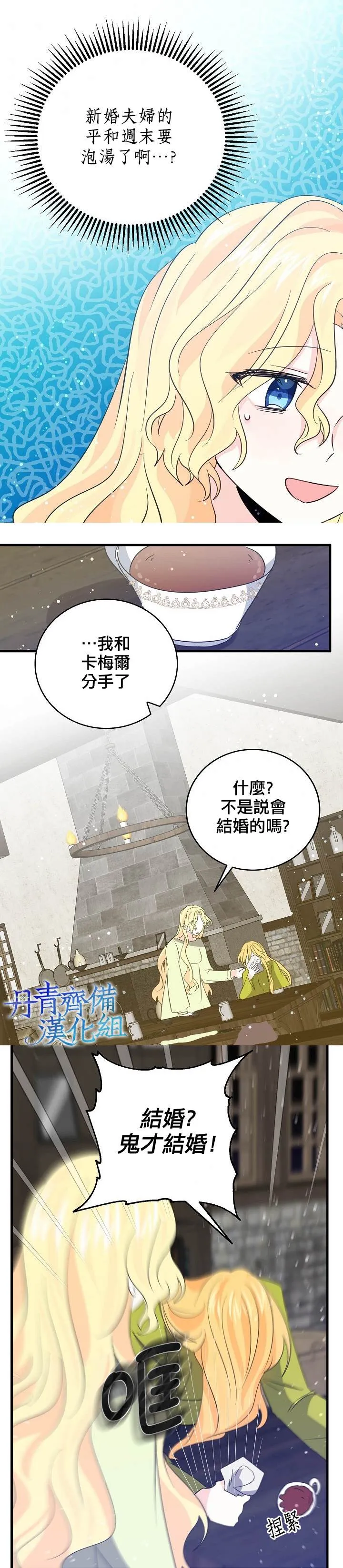 第35话 第13页