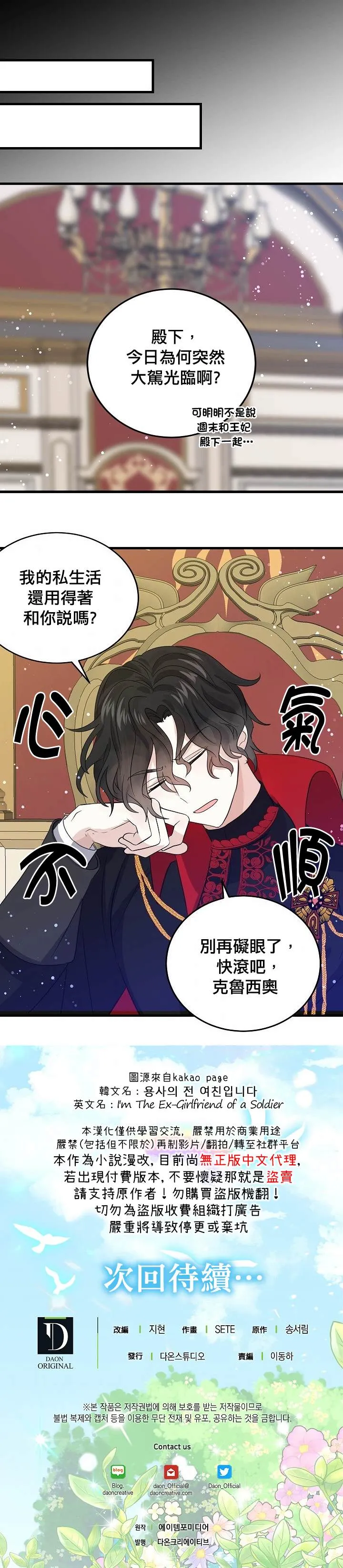 第35话 第19页