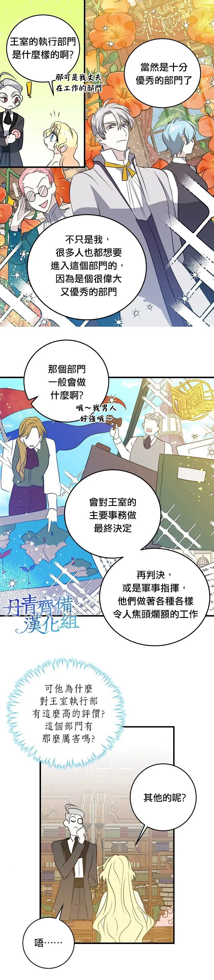第34话 第2页