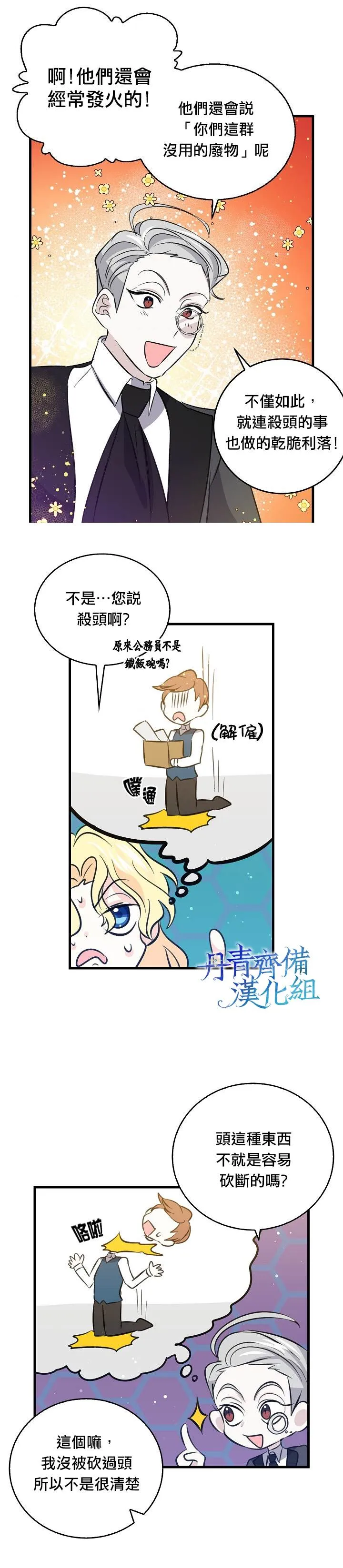 第34话 第3页