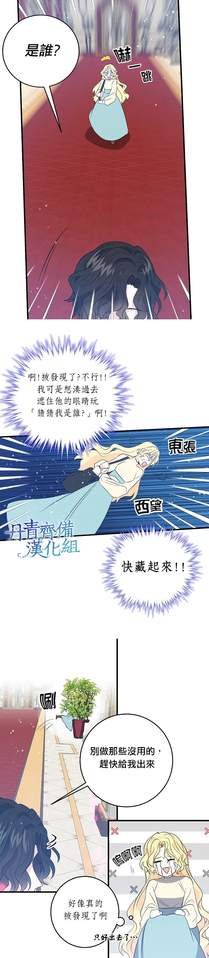 第34话 第7页