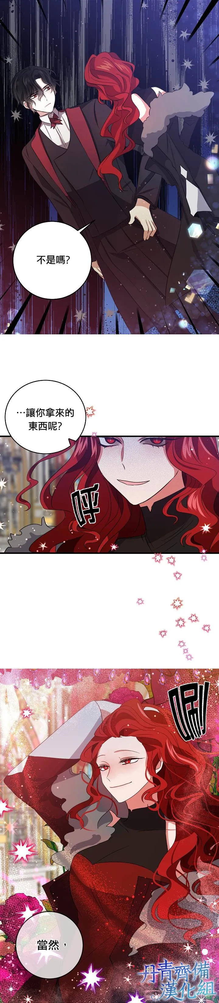 第34话 第9页