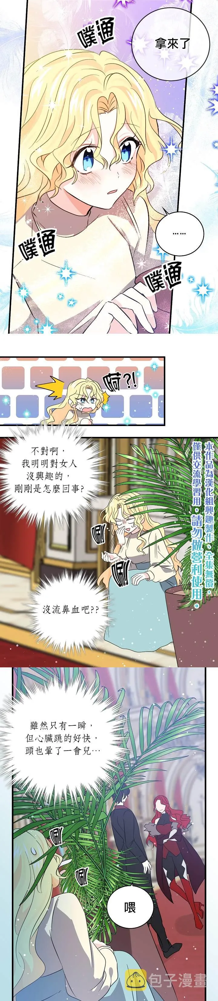 第34话 第10页