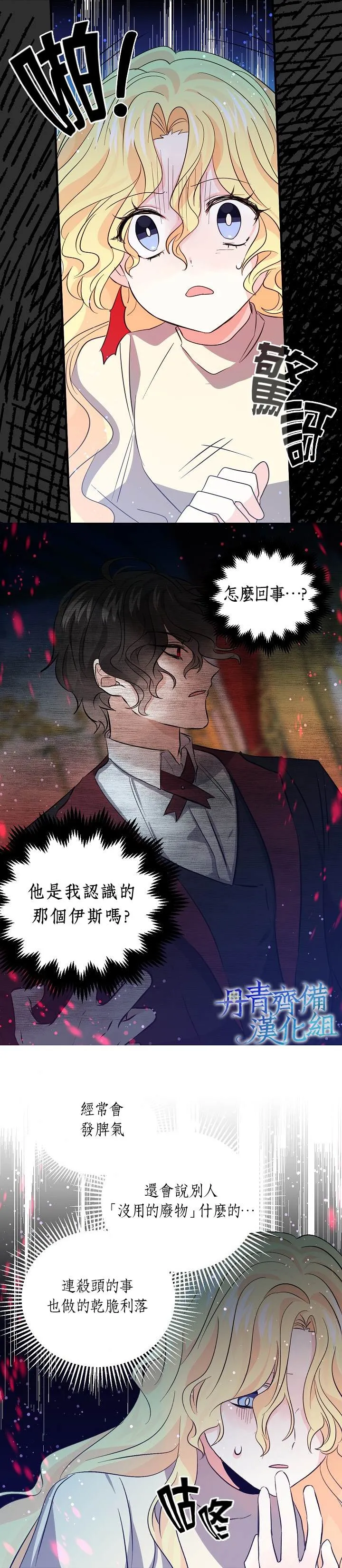 第34话 第12页