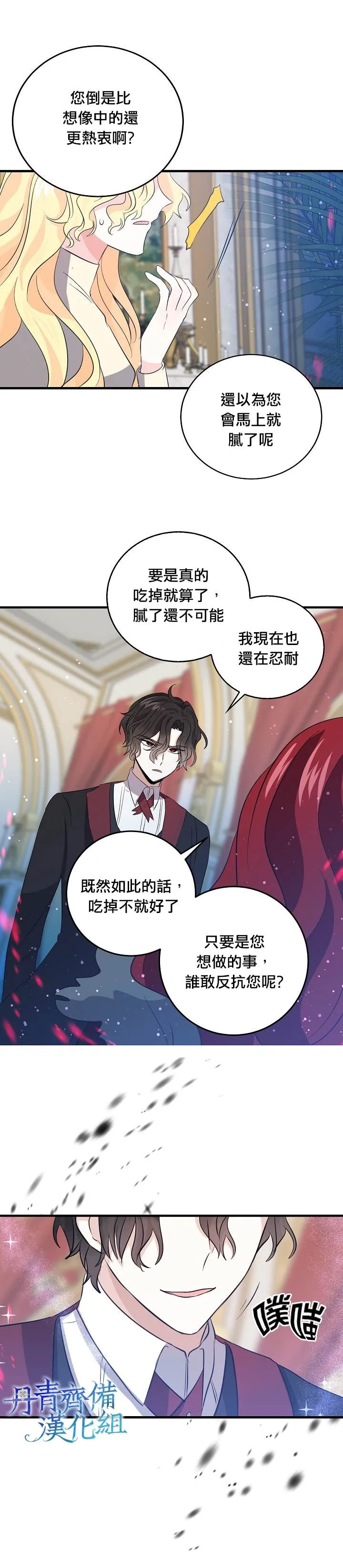 第34话 第13页