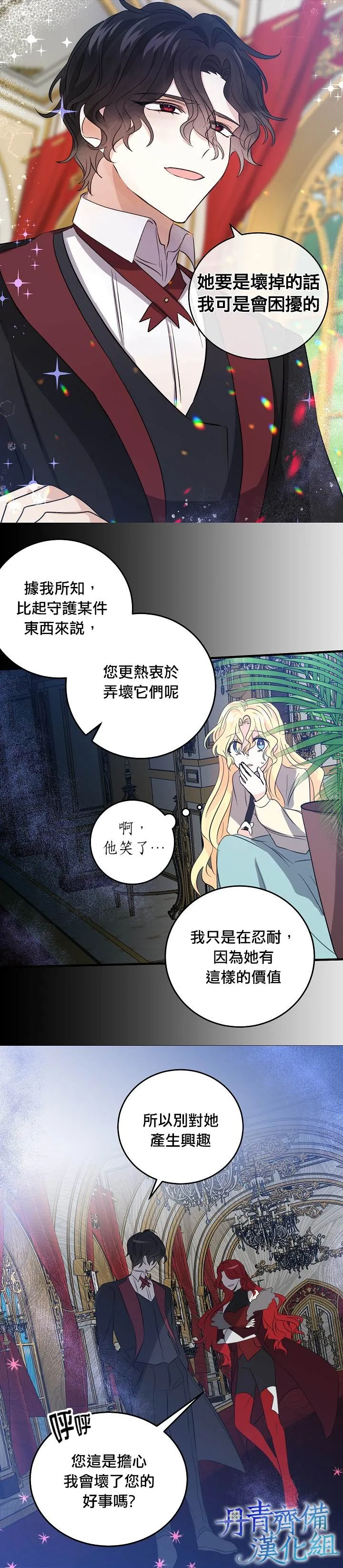第34话 第14页