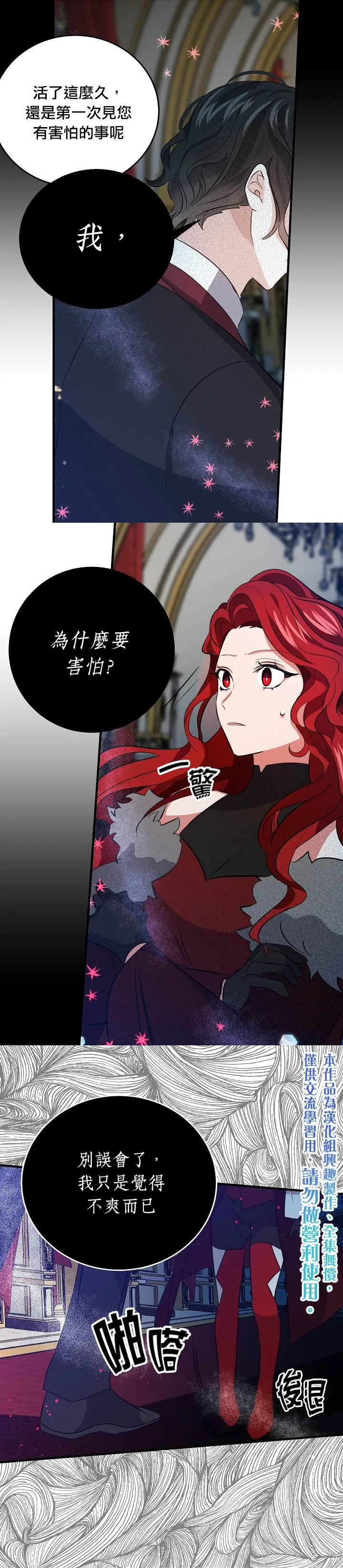 第34话 第15页