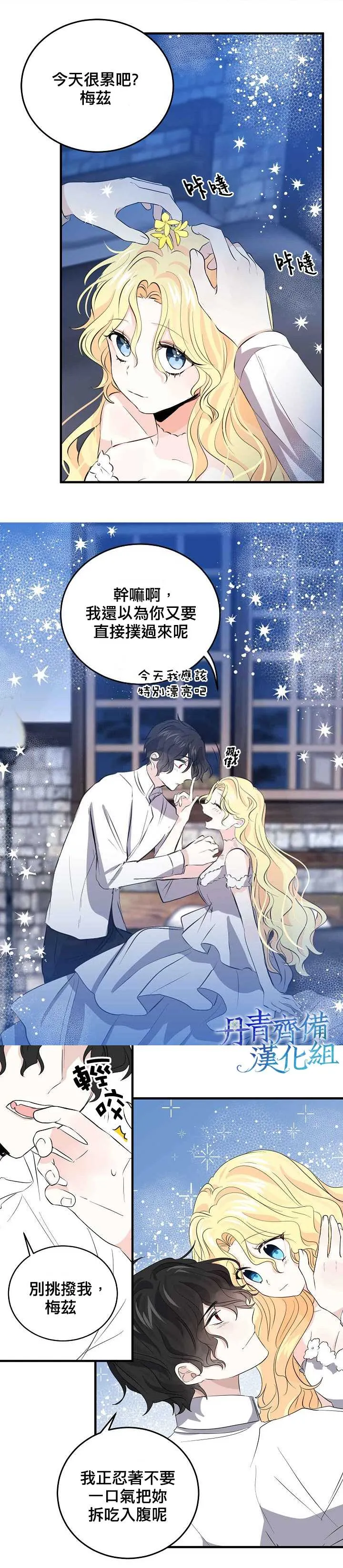 第33话 第1页