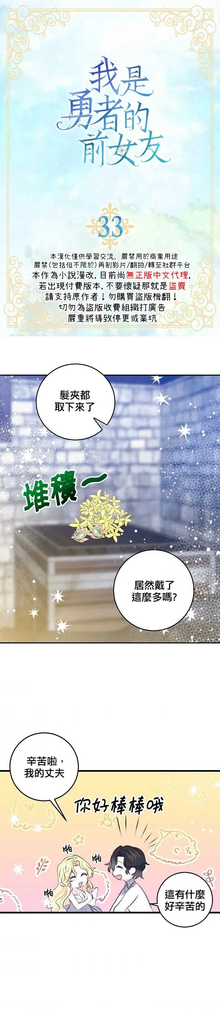 第33话 第2页