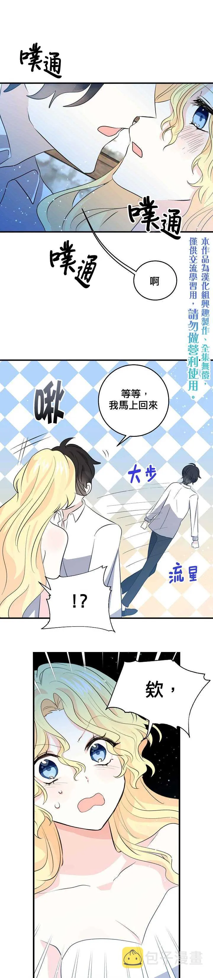 第33话 第5页