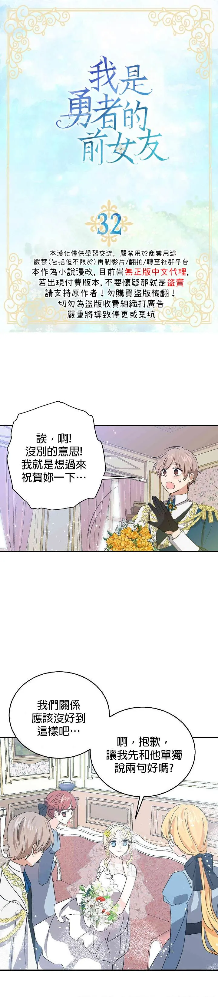 第32话 第2页