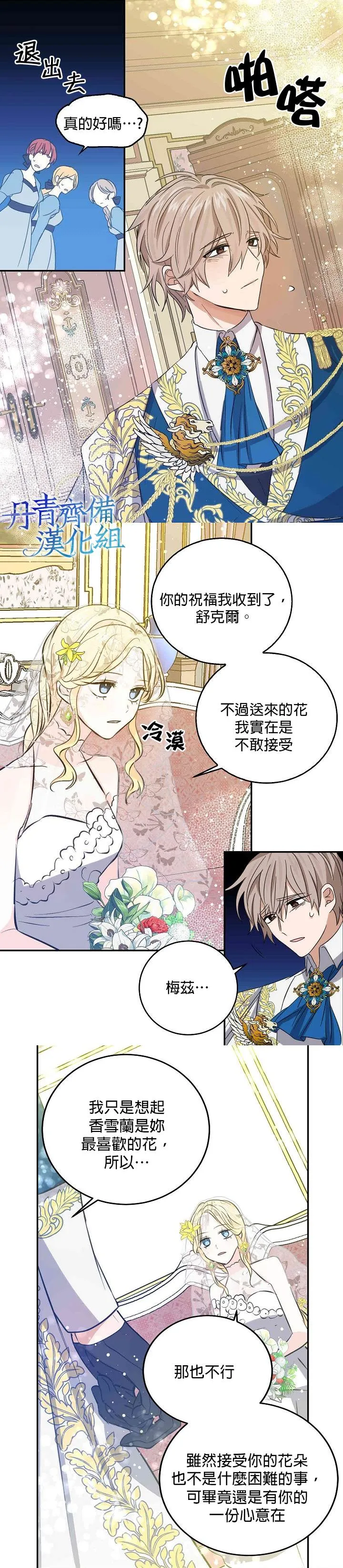 第32话 第3页