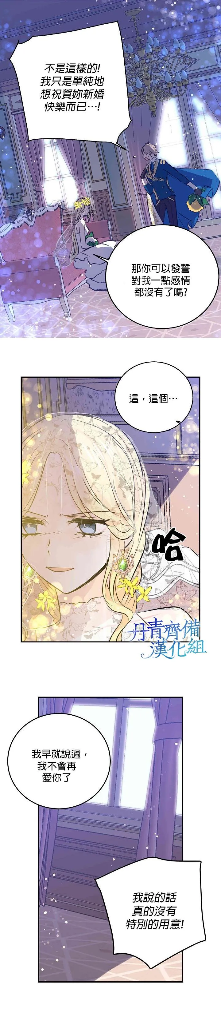第32话 第4页