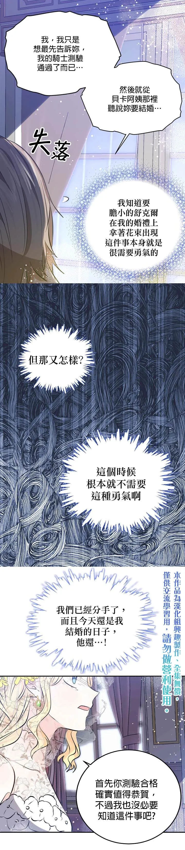 第32话 第5页