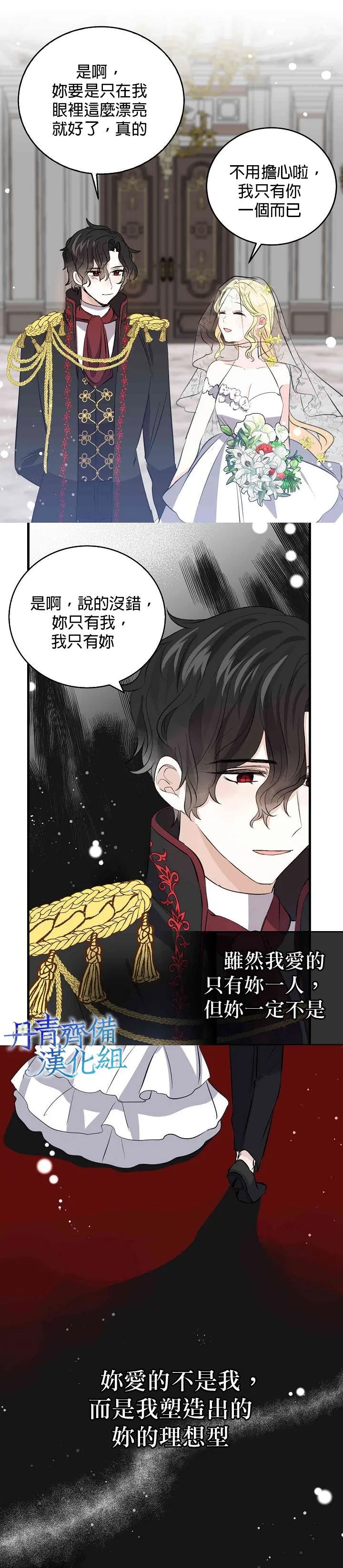 第32话 第12页