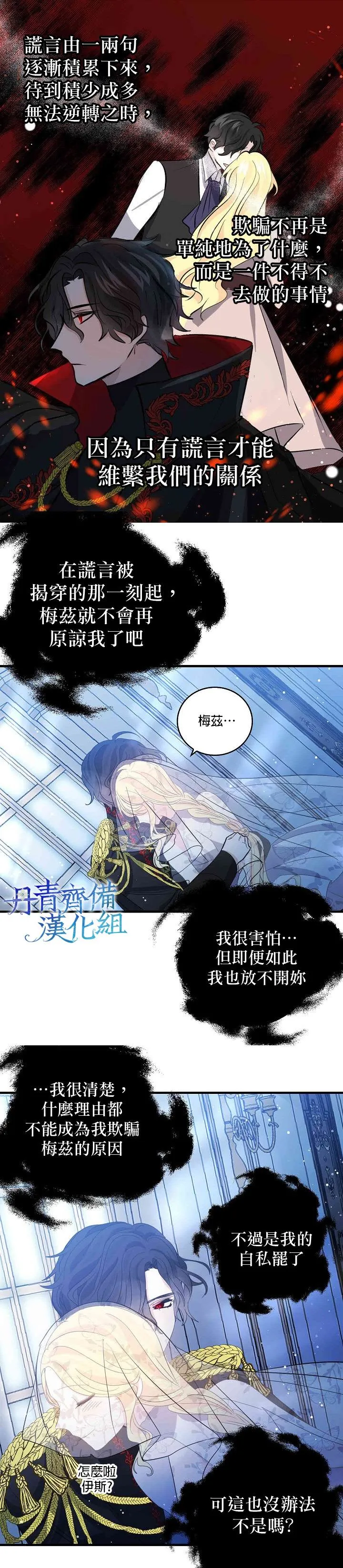 第32话 第13页