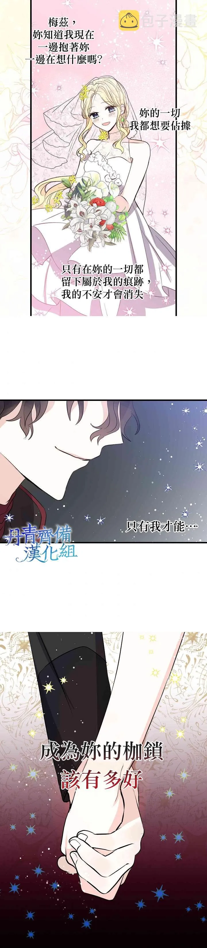 第32话 第16页