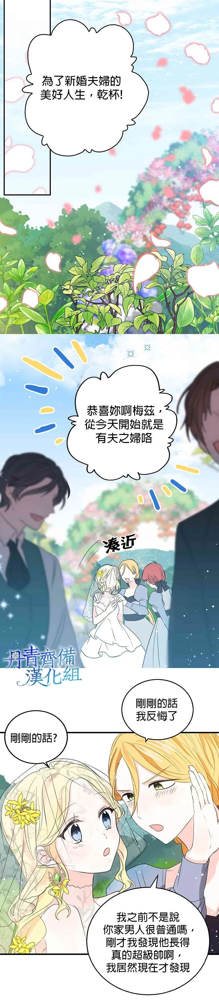 第32话 第17页