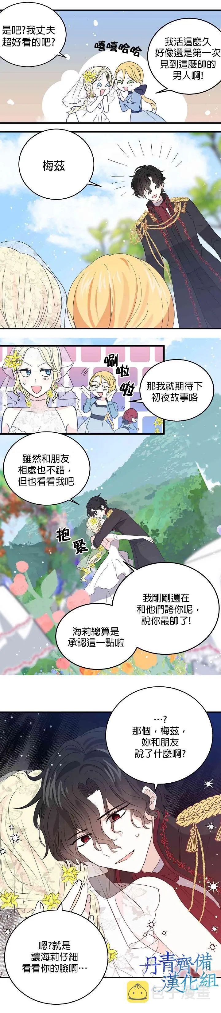第32话 第18页