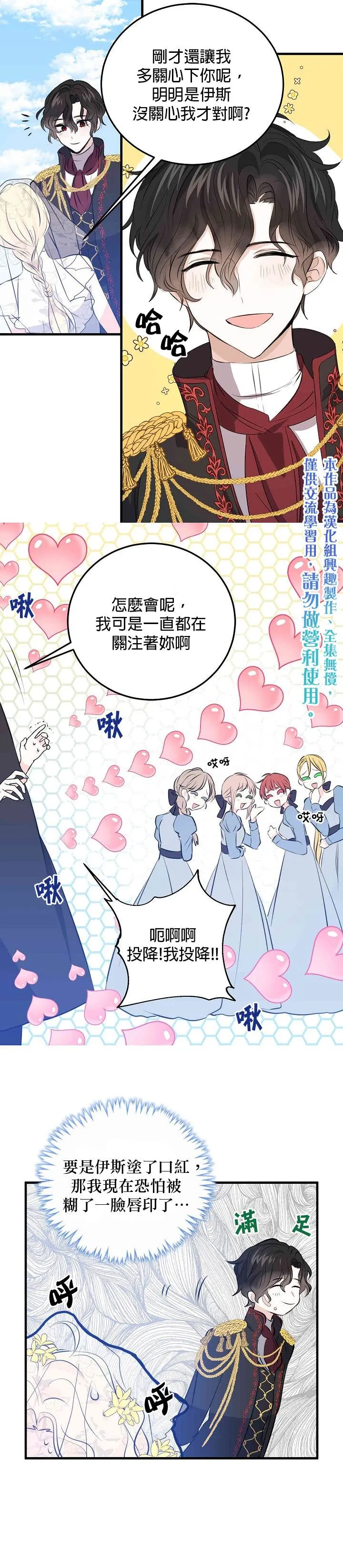 第32话 第20页