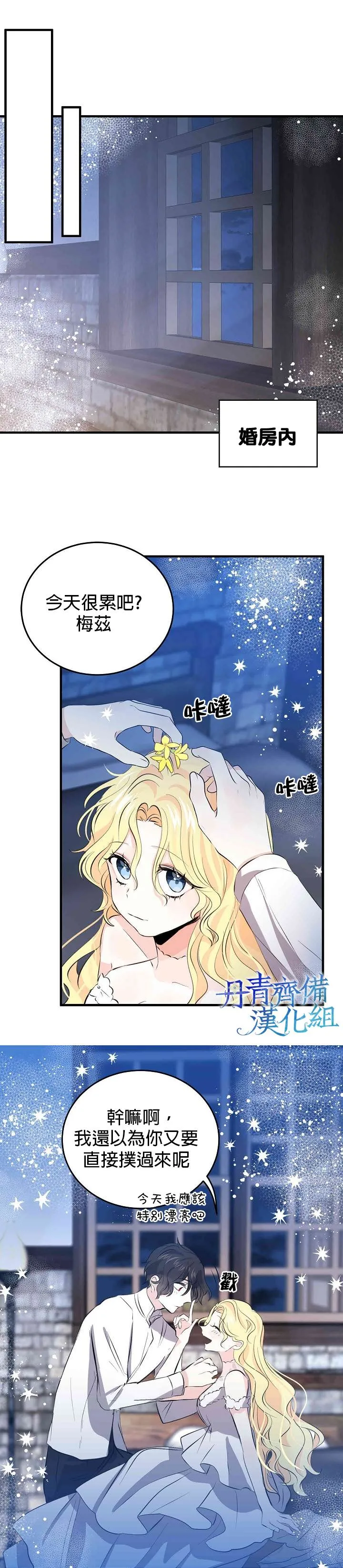 第32话 第21页