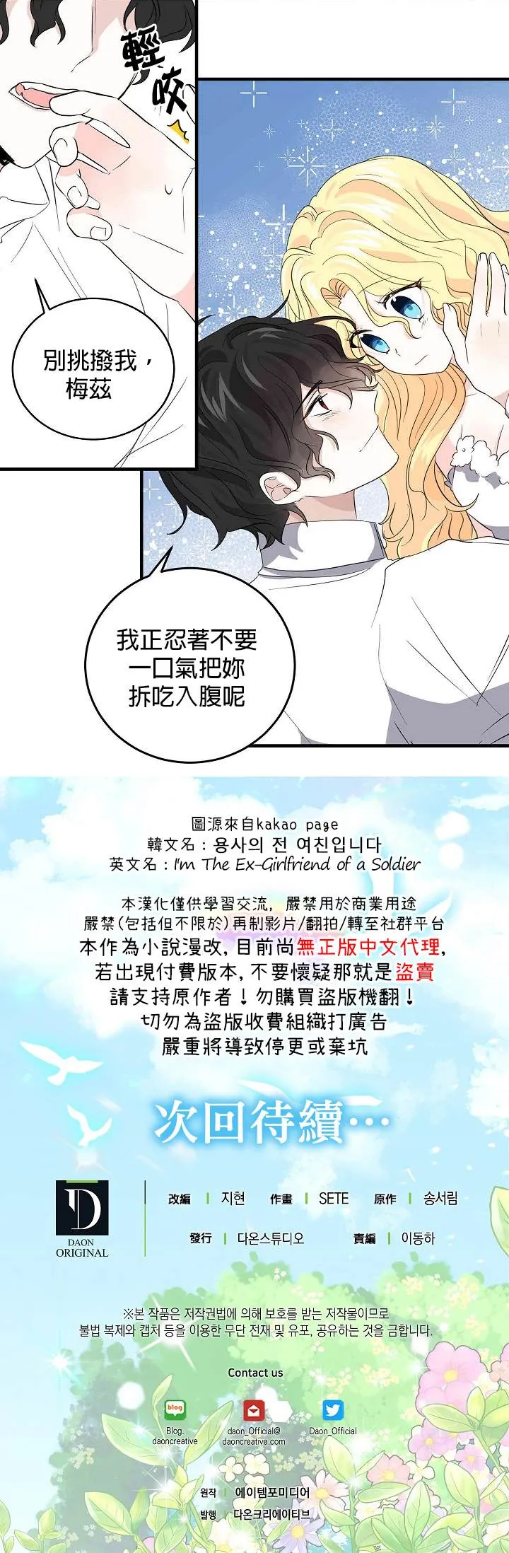 第32话 第22页