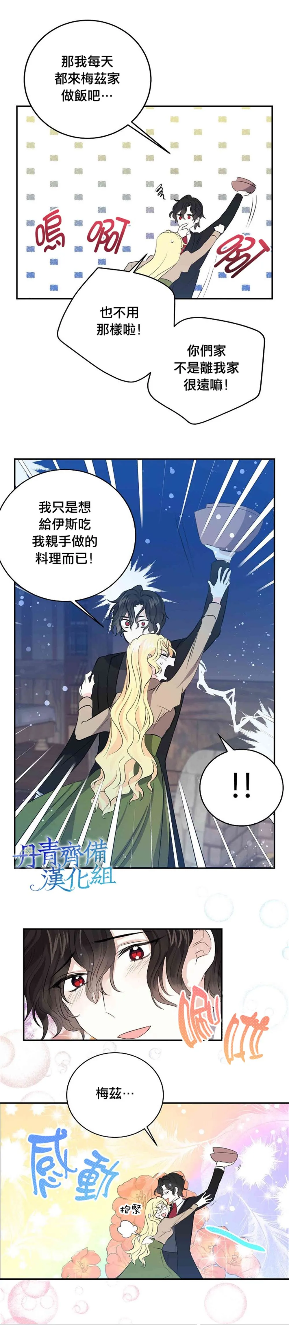 第31话 第4页